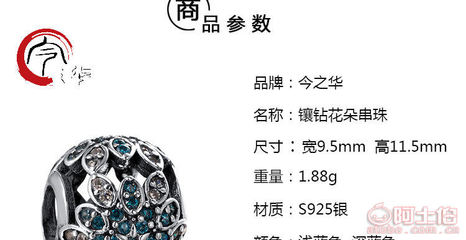 【今之华2016新款潘多la手链珠子圣诞雪花镶钻串珠配件pando珠厂家8163JH-PD8163】海丰县梅陇艾美首饰厂 - 产品库