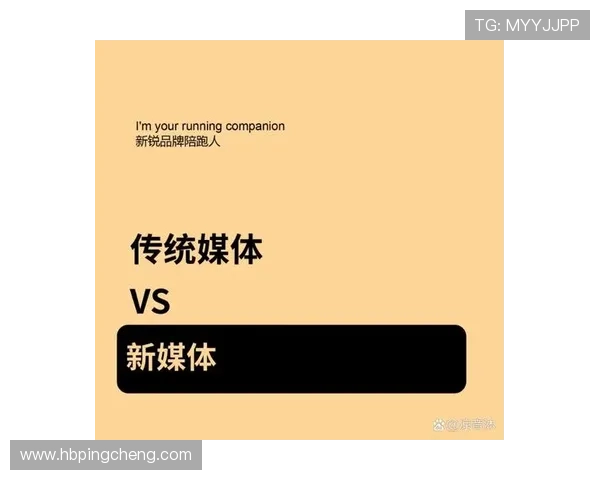 新传时代:从传统媒体到数字化创新的跨越与变革 新传时代:从传统媒体到数字化创新的跨越与变革
